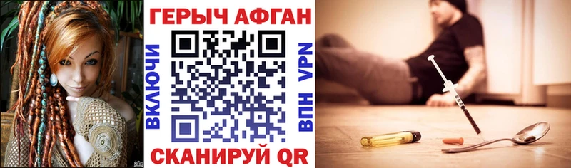 ГЕРОИН Афган  Купить где  Ветлуга 