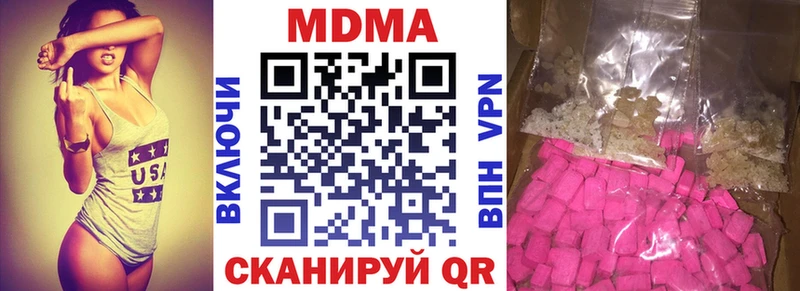 MDMA Molly  Купить  Ветлуга 